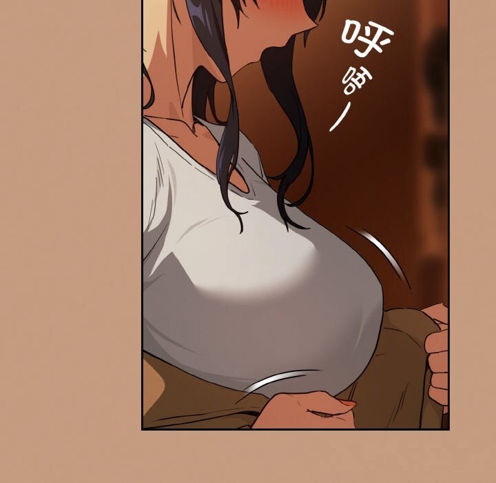 下班后的例行恋爱第73話