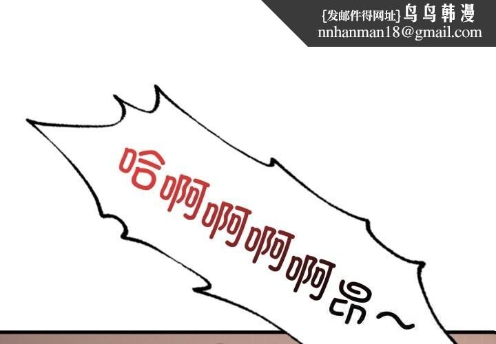 渴望占有她第81話