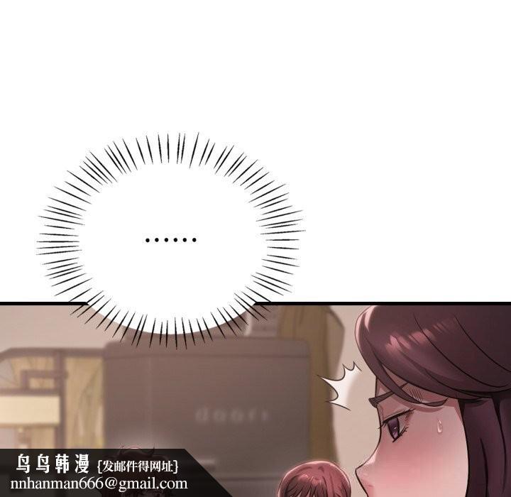 渴望占有她第81話