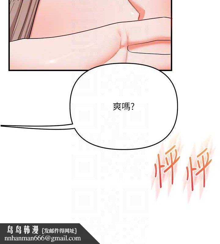玩转学姊第79話-共享「騎人」之福