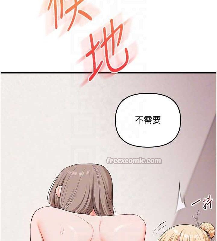玩转学姊第79話-共享「騎人」之福