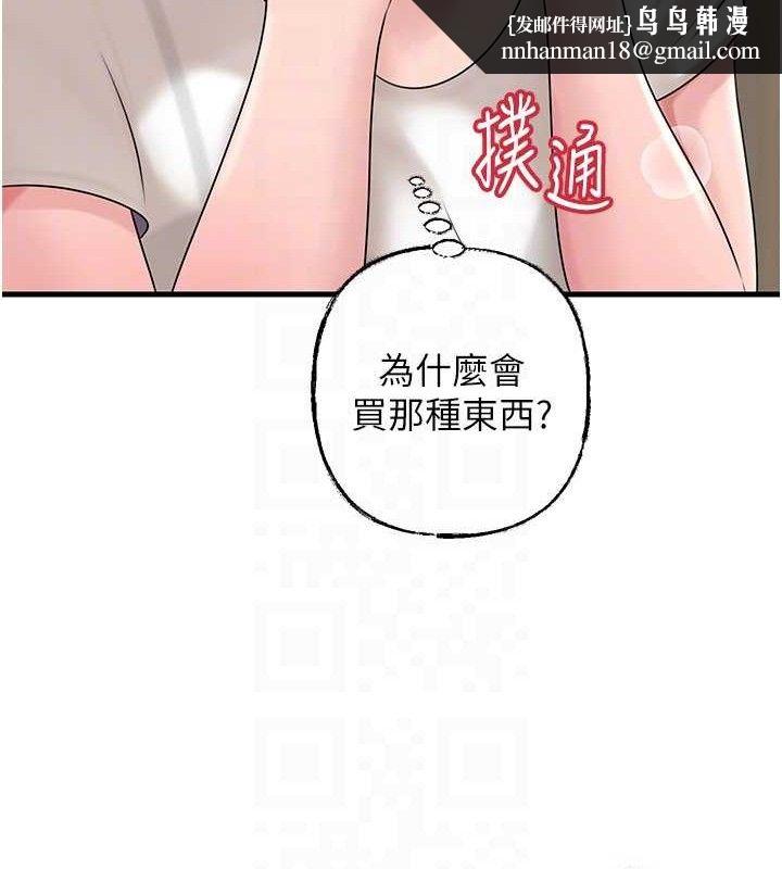岳母为何那样第70話-女兒的玩具引起我的好奇