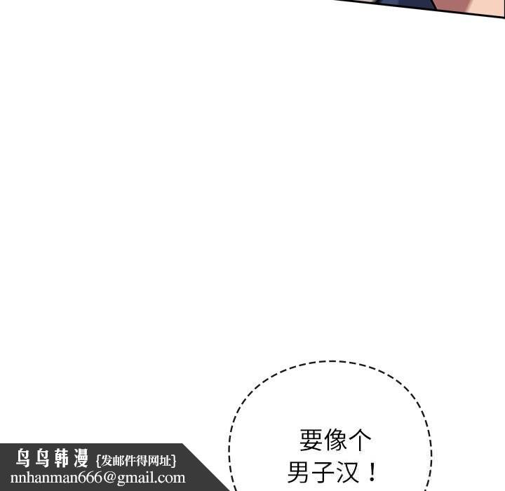 摸鱼生存指南第16話