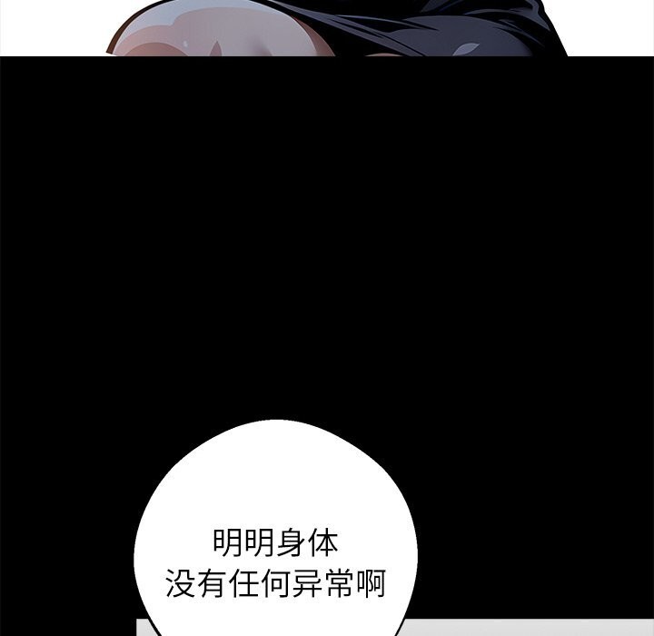 黑道X上班族第26話