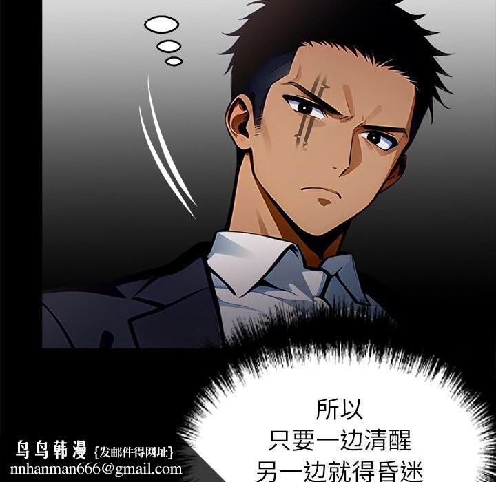 黑道X上班族第26話