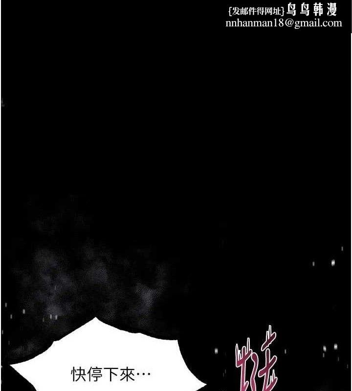 堕落物语2第26話-被迫接受的肉體歡愉