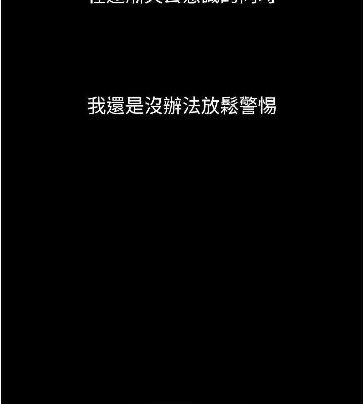 堕落物语2第26話-被迫接受的肉體歡愉