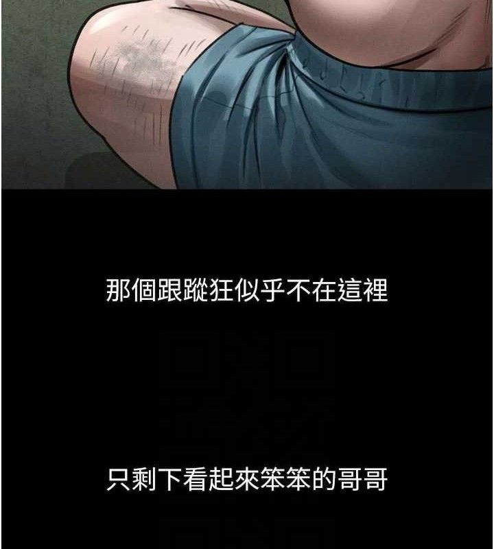 堕落物语2第26話-被迫接受的肉體歡愉