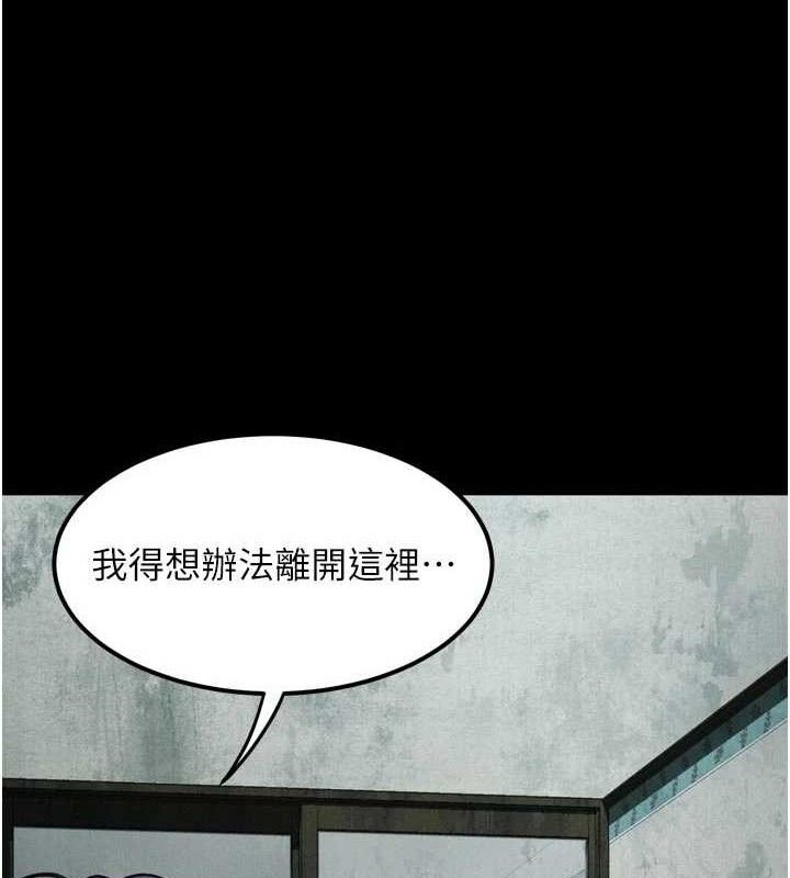 堕落物语2第26話-被迫接受的肉體歡愉