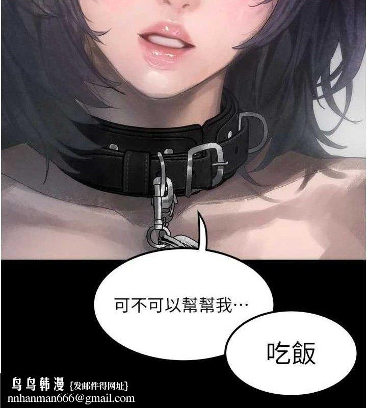 堕落物语2第26話-被迫接受的肉體歡愉