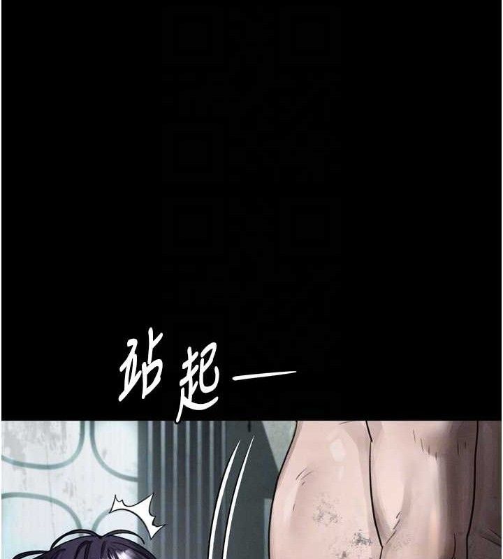 堕落物语2第26話-被迫接受的肉體歡愉