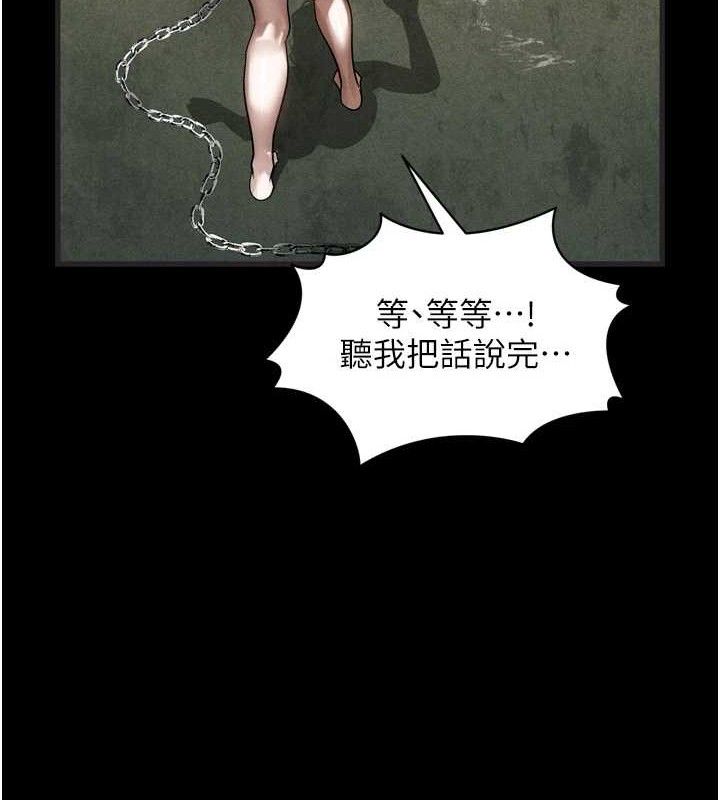 堕落物语2第26話-被迫接受的肉體歡愉