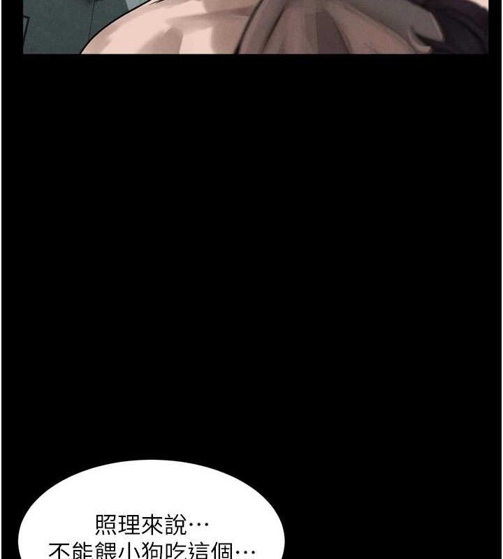 堕落物语2第26話-被迫接受的肉體歡愉