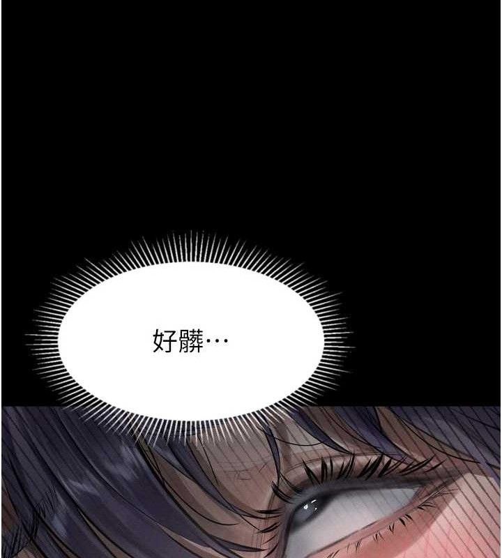 堕落物语2第26話-被迫接受的肉體歡愉