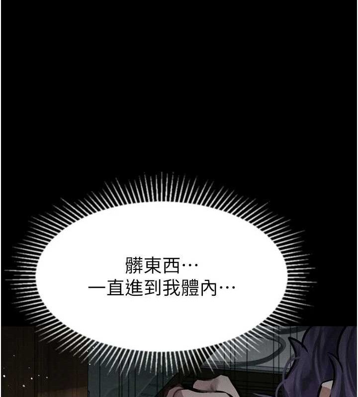 堕落物语2第26話-被迫接受的肉體歡愉