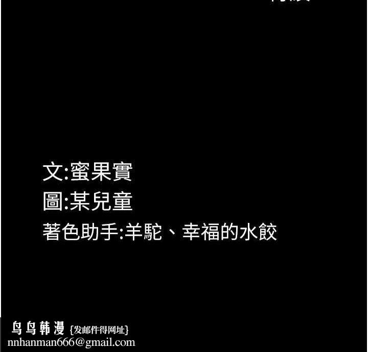 堕落物语2第26話-被迫接受的肉體歡愉