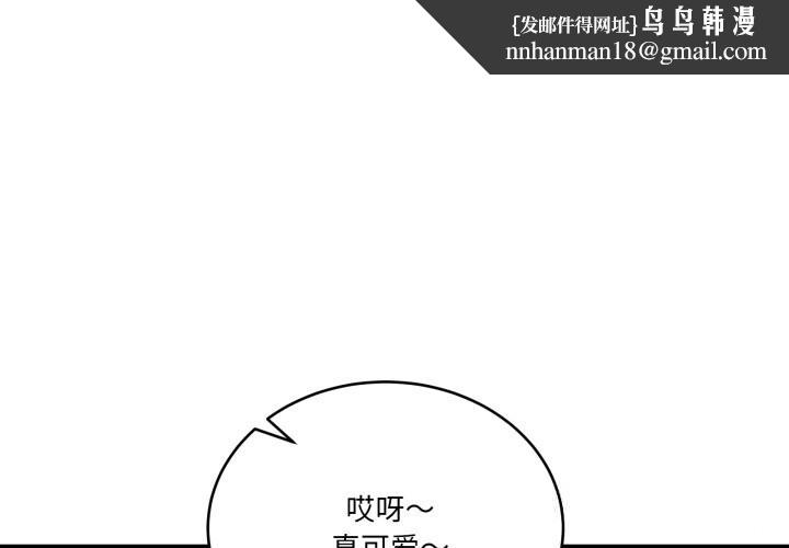 当狗不丢人第24話