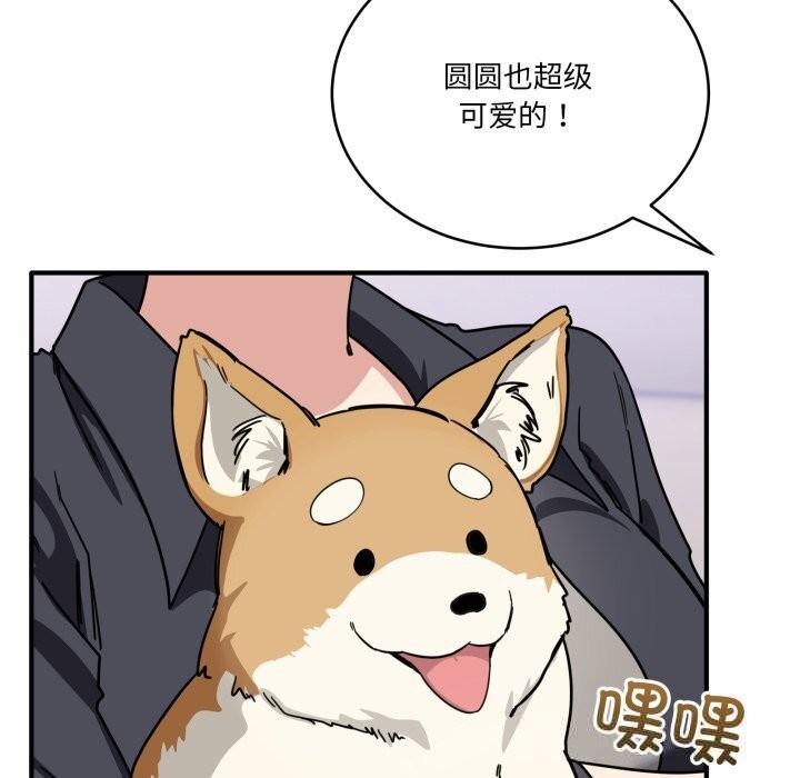 当狗不丢人第24話