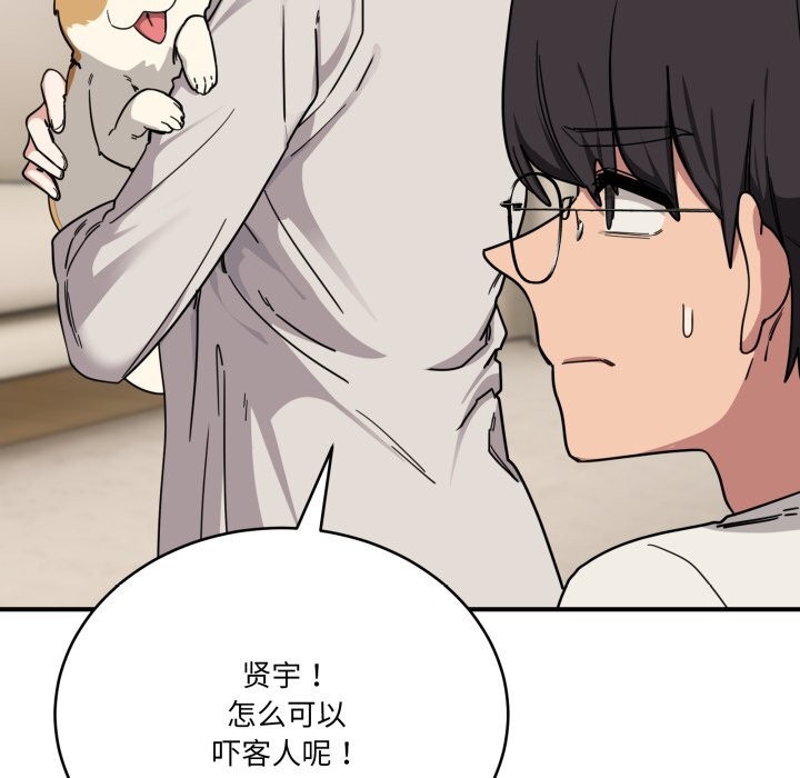 当狗不丢人第24話