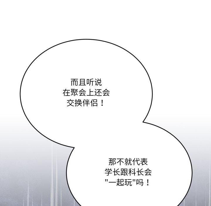 当狗不丢人第24話