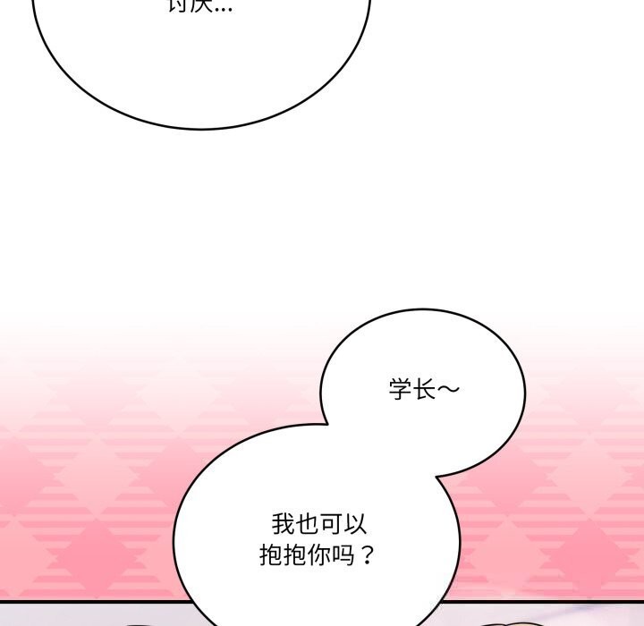 当狗不丢人第24話