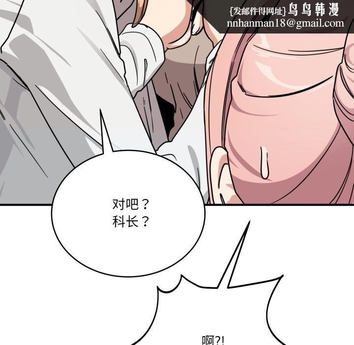 当狗不丢人第24話