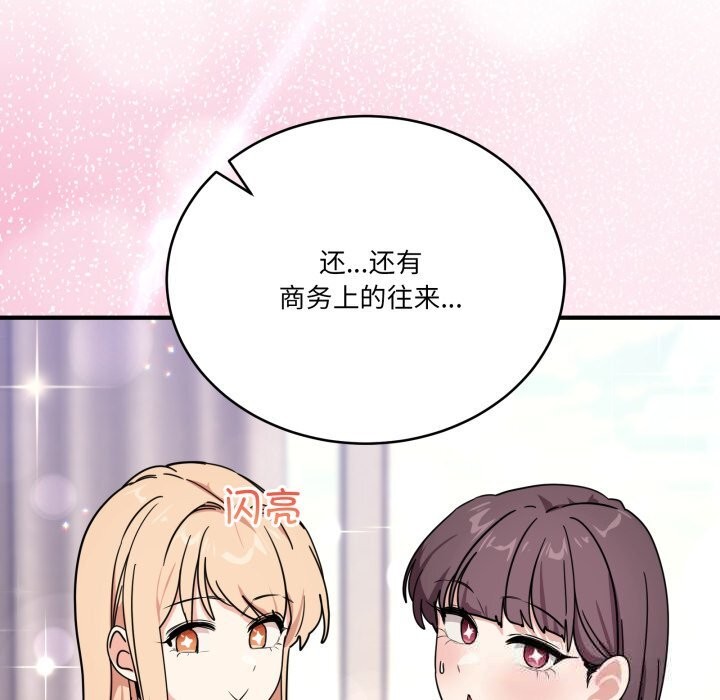 当狗不丢人第24話