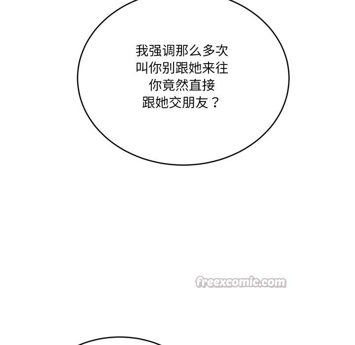 当狗不丢人第24話