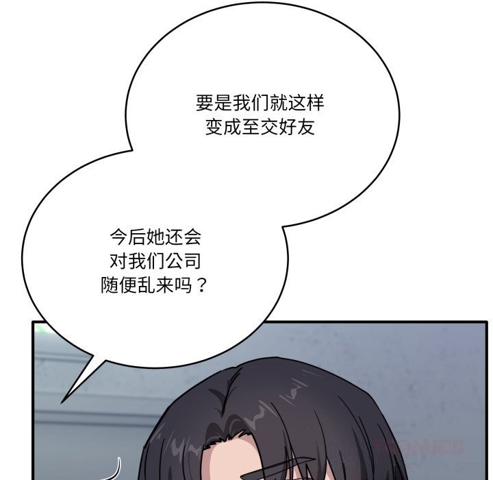 当狗不丢人第24話