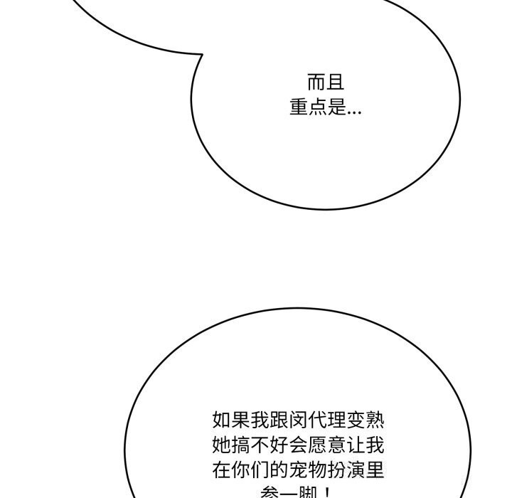 当狗不丢人第24話