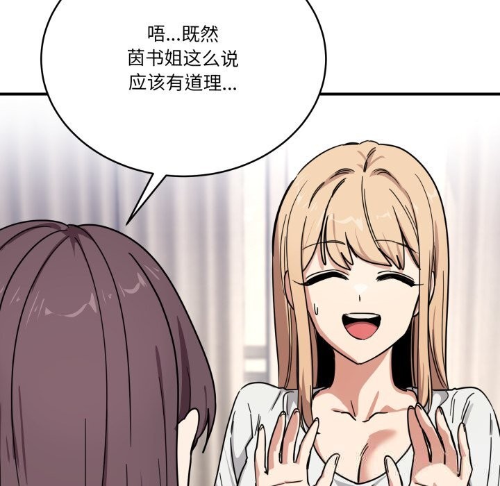 当狗不丢人第24話