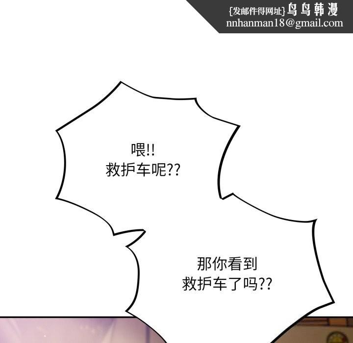 傻瓜病毒第38話