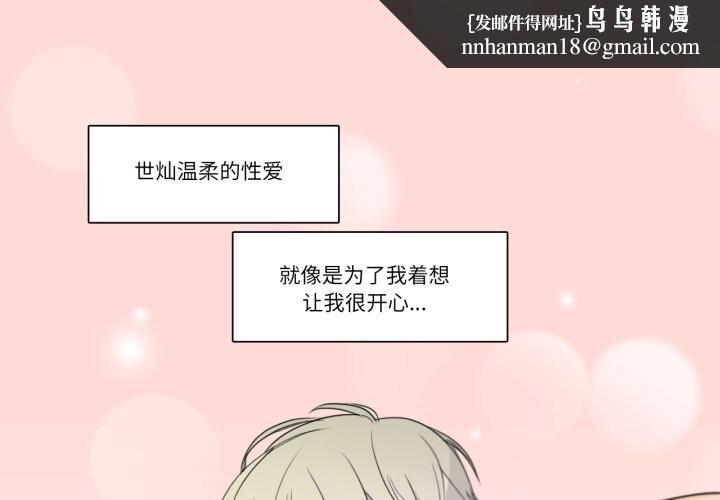 请与我私语第17話