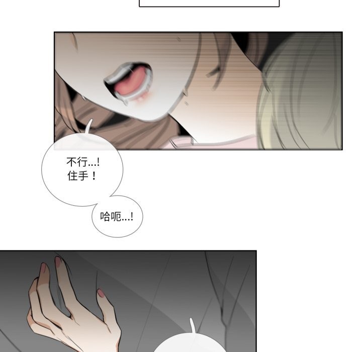 请与我私语第17話