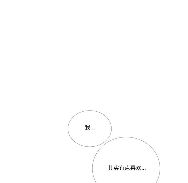 请与我私语第17話