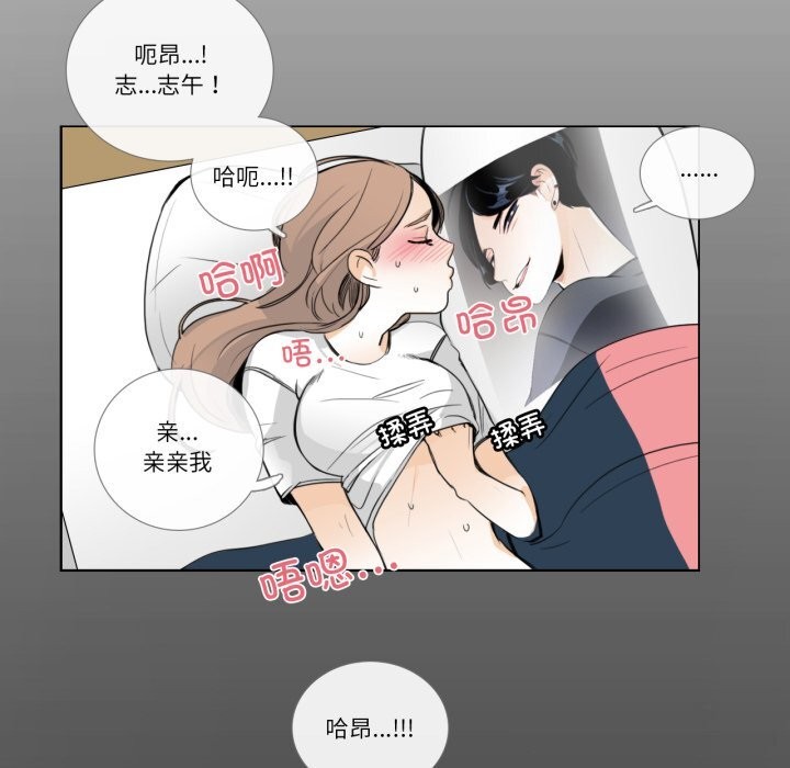 请与我私语第17話