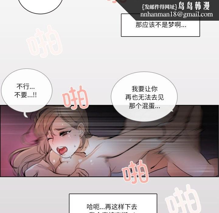 请与我私语第17話