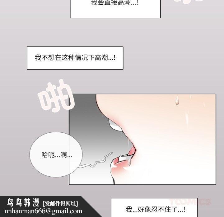 请与我私语第17話