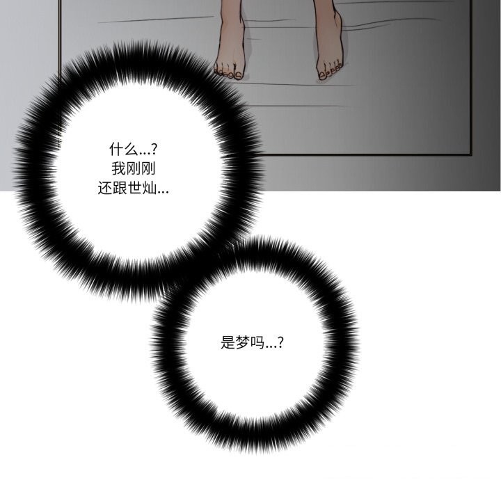 请与我私语第17話