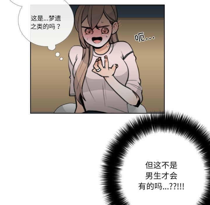 请与我私语第17話