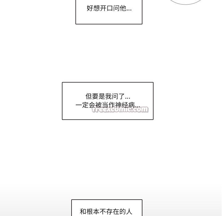 请与我私语第17話