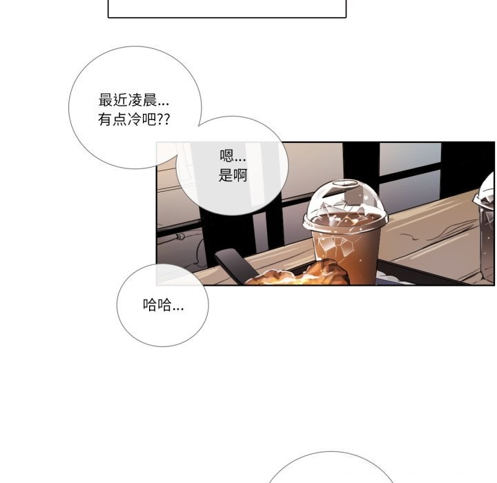 请与我私语第17話