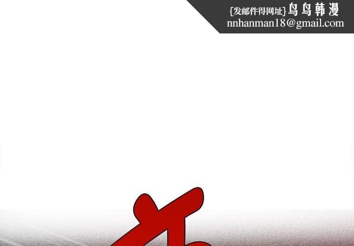 会长家的小儿子第32話