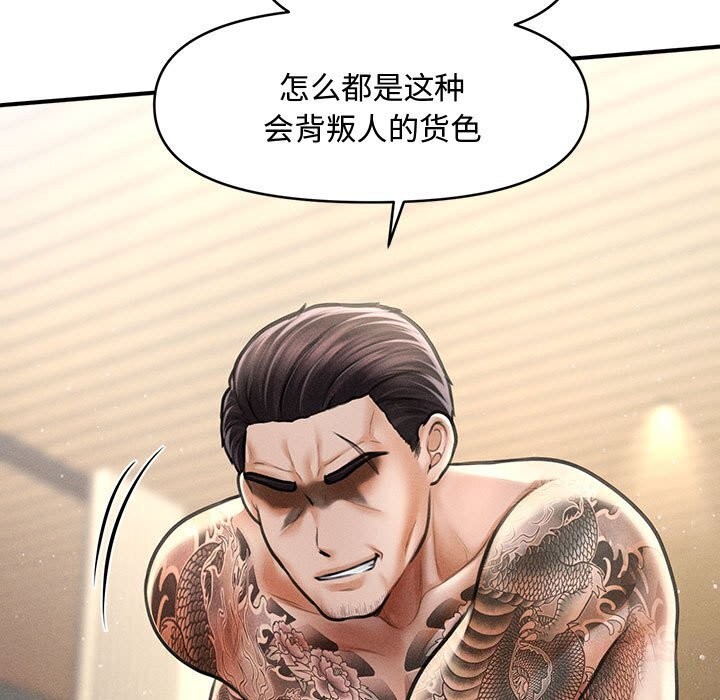 会长家的小儿子第32話