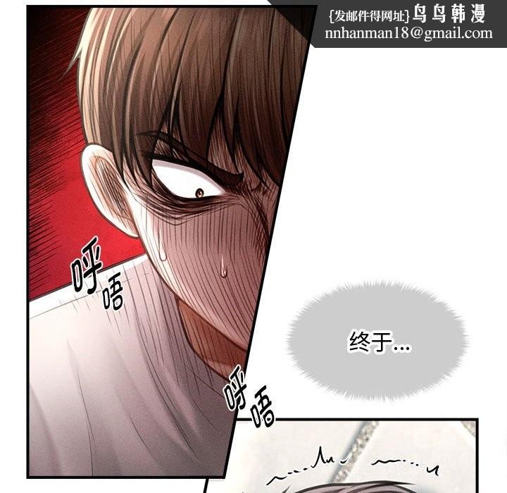 会长家的小儿子第32話