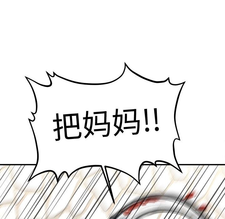 会长家的小儿子第32話