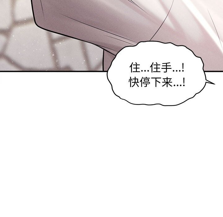 会长家的小儿子第32話