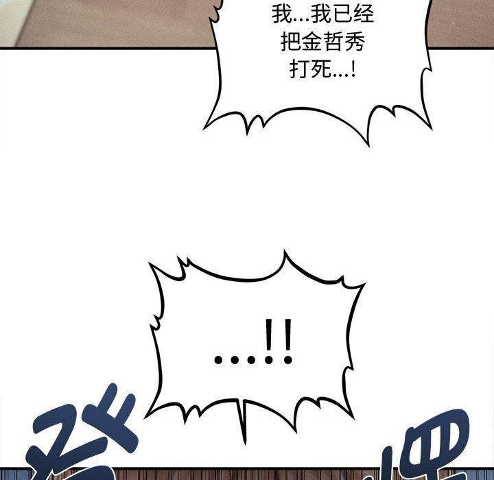 会长家的小儿子第32話