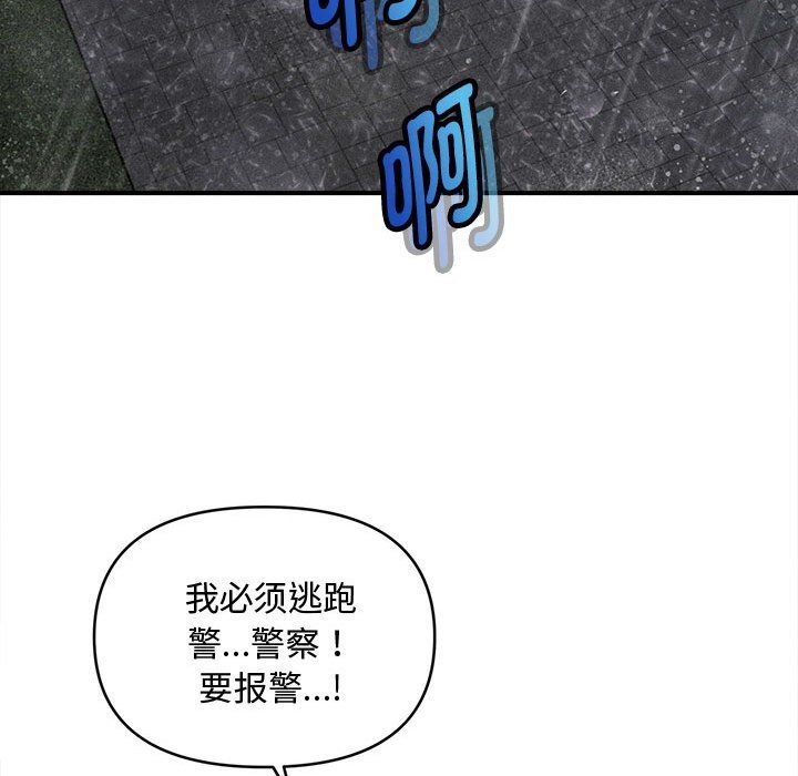 会长家的小儿子第32話