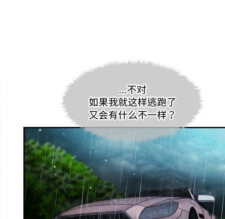 会长家的小儿子第32話